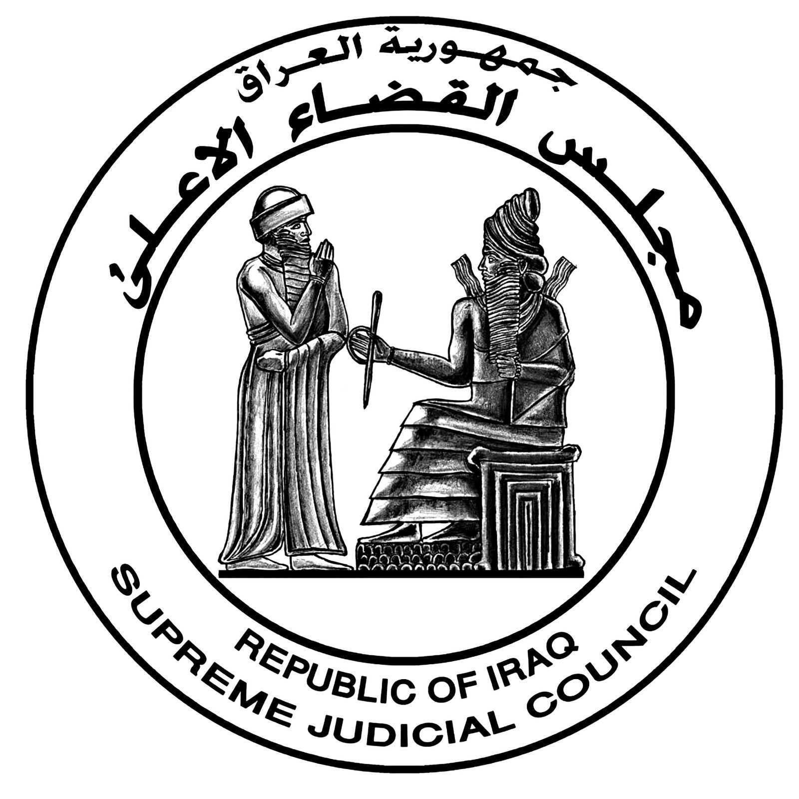 رئاسة محكمة استئناف نينوى